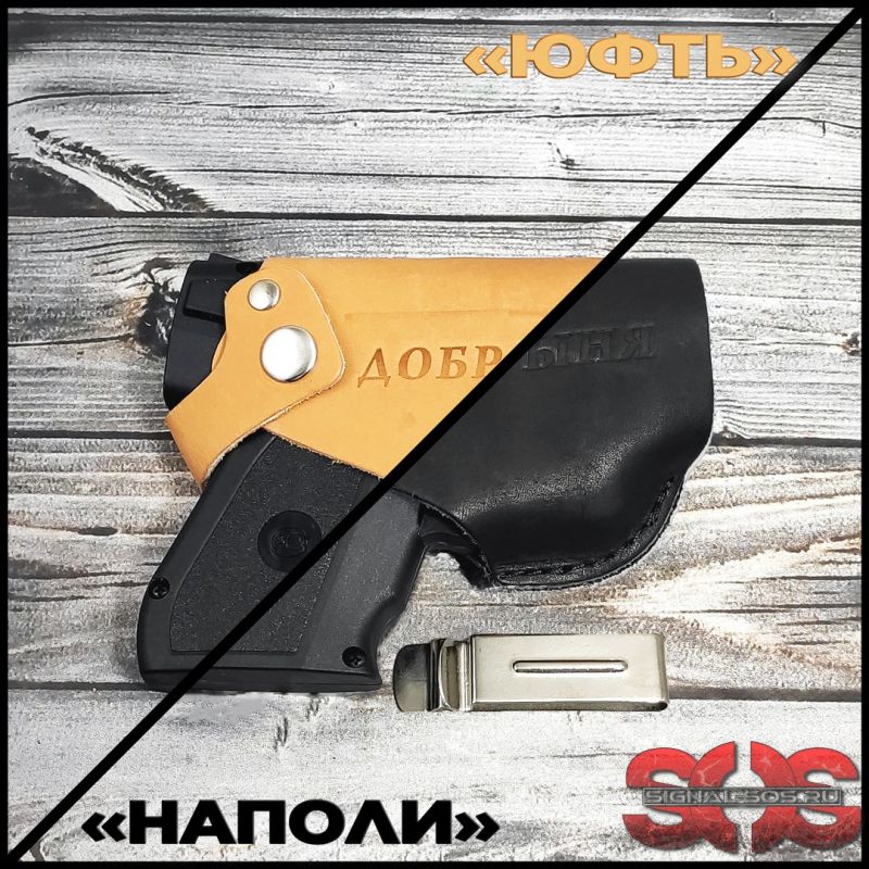 Кобура поясная для аэрозольного устройства Добрыня Кобура поясная для аэрозольного устройства Добрыня