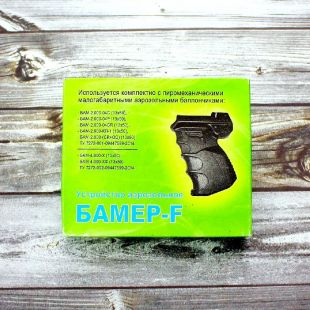 Аэрозольное устройство «БАМЕР-F»