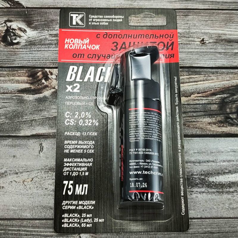 Газовый баллончик Black X2 75 мл. увеличенная концентрация перца и защитный кожух Газовый баллончик Black X2 75 мл. увеличенная концентрация перца и защитный кожух